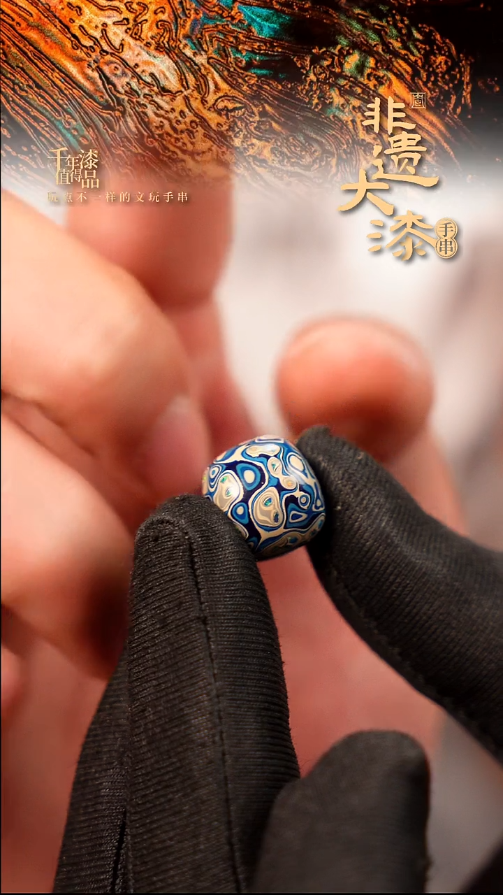 闽越老型漆珠手串配饰顶珠13*14mm