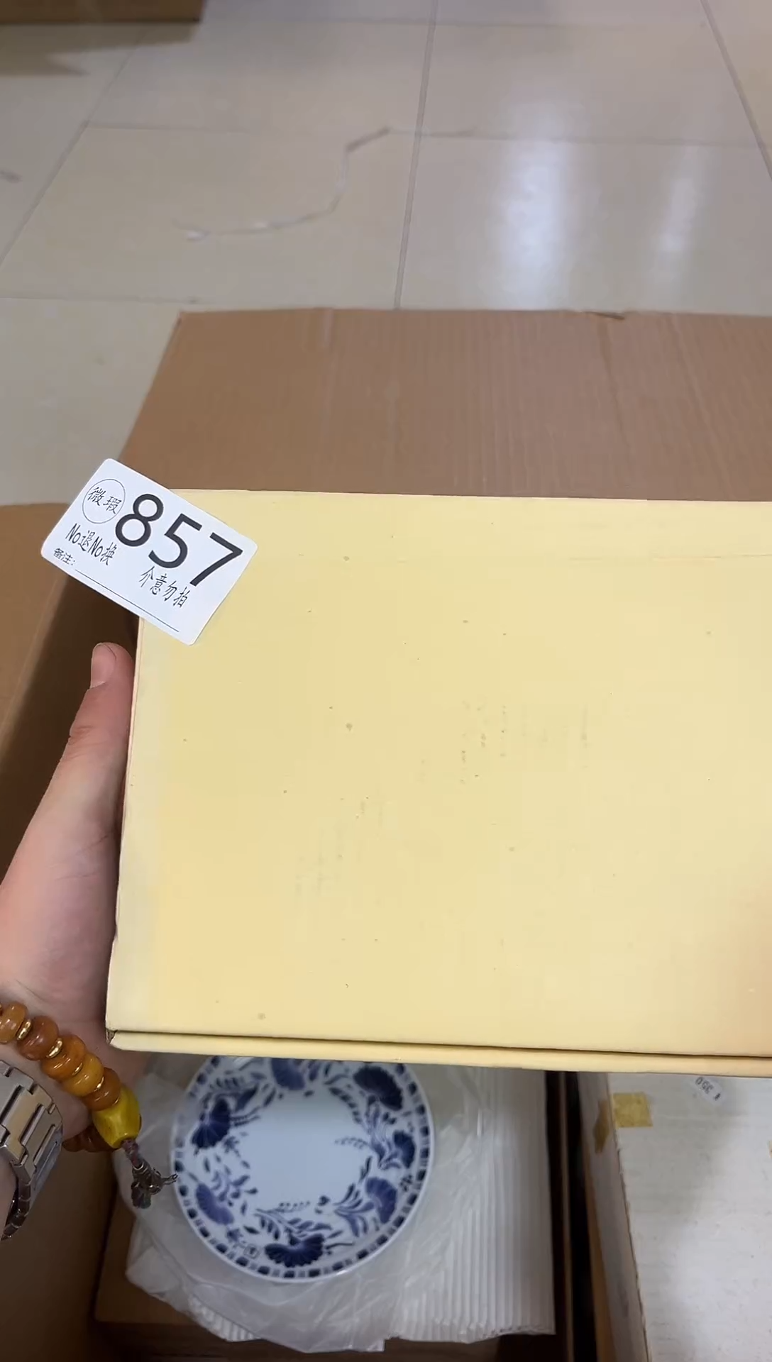 一*默认瑕疵退货自理857