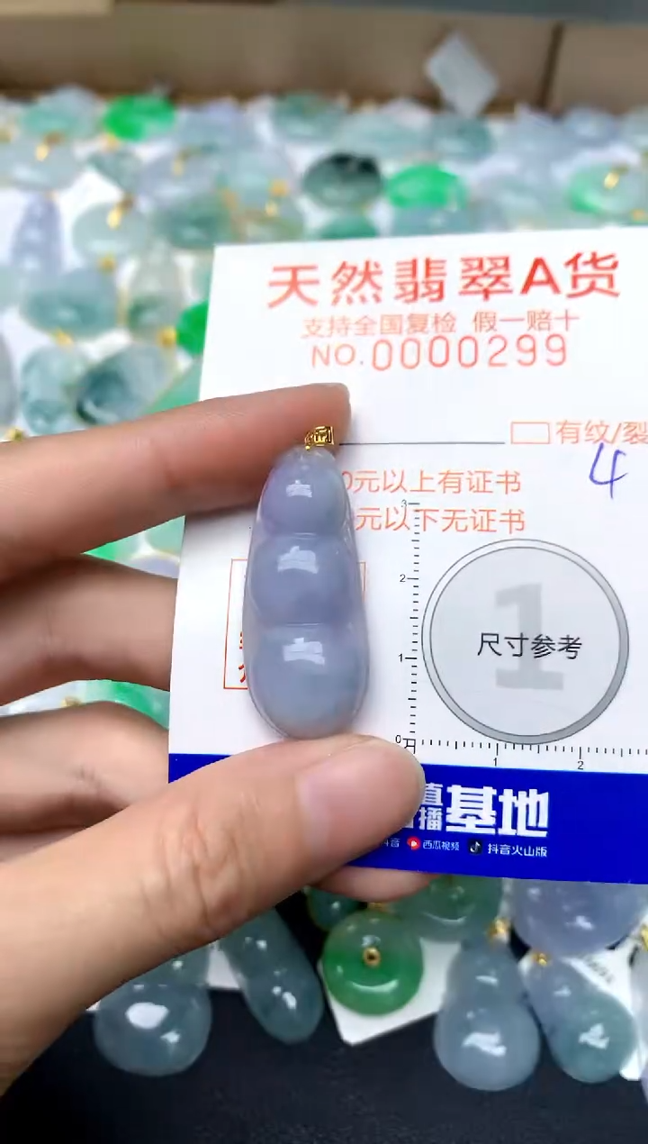 【闪购商品】翡翠颈饰18K金镶嵌4天然A货翡翠