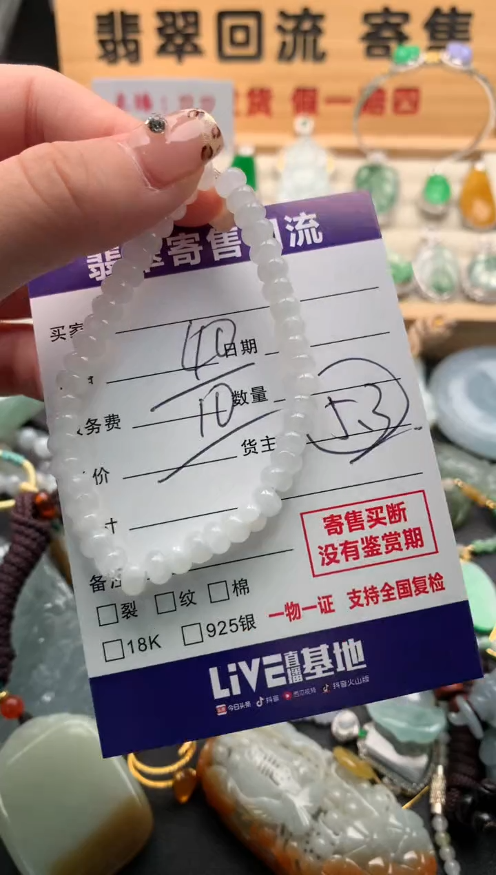 未镶嵌手链翡翠10128762