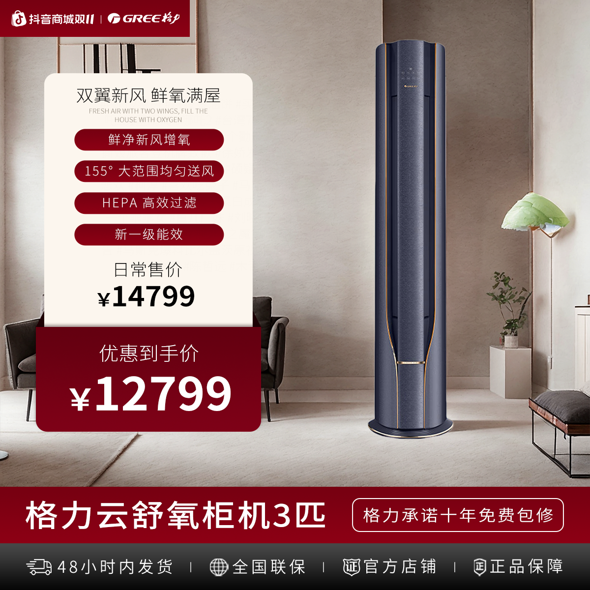 【政府补贴】格力新风空调3匹 云舒氧1级客厅空调柜机 极光紫大容量