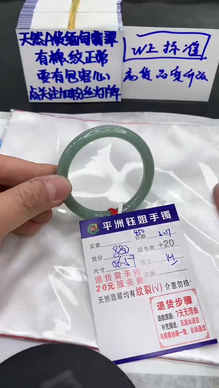 【闪购商品】翡翠手镯未镶嵌111111111