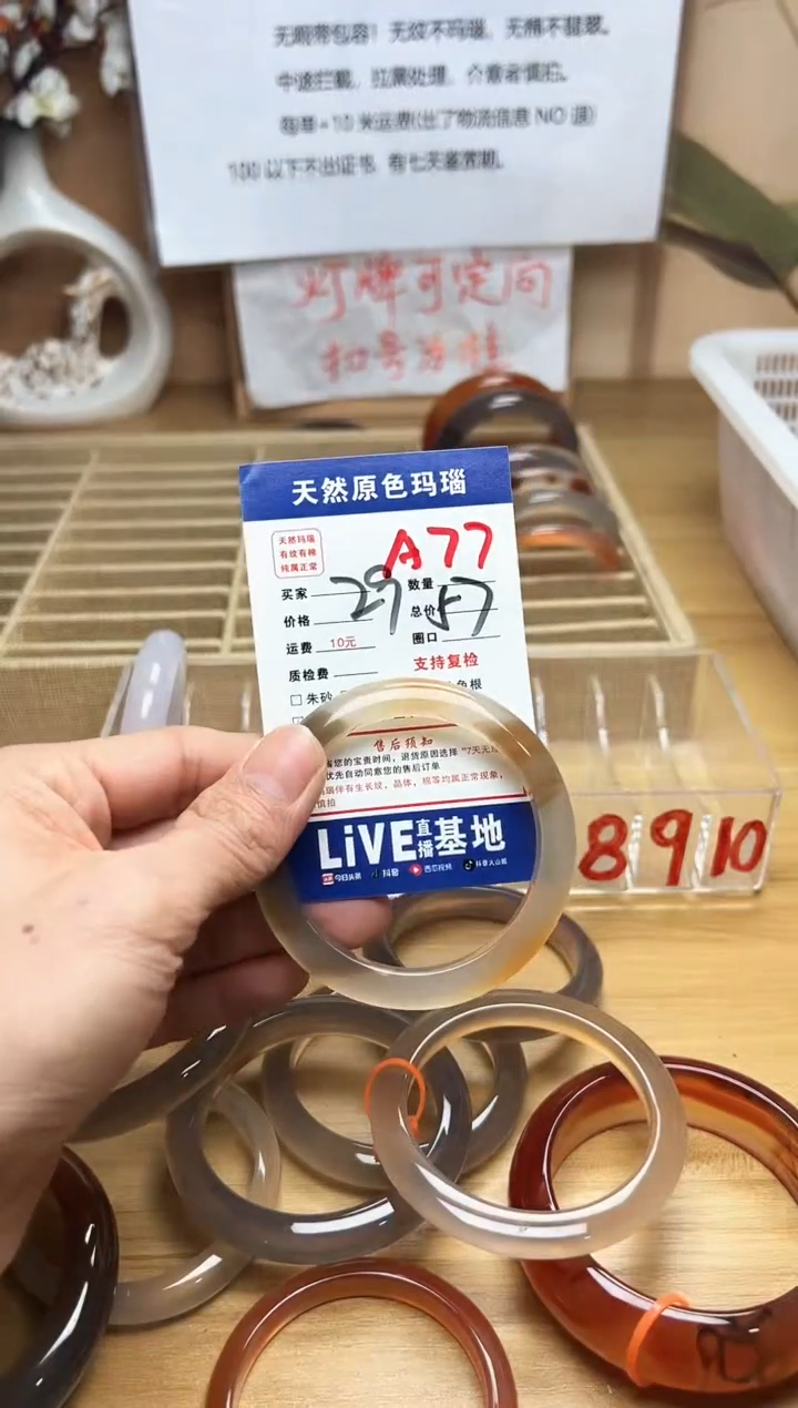 【闪购商品】玛瑙/玉髓珠宝奇石未镶嵌A77