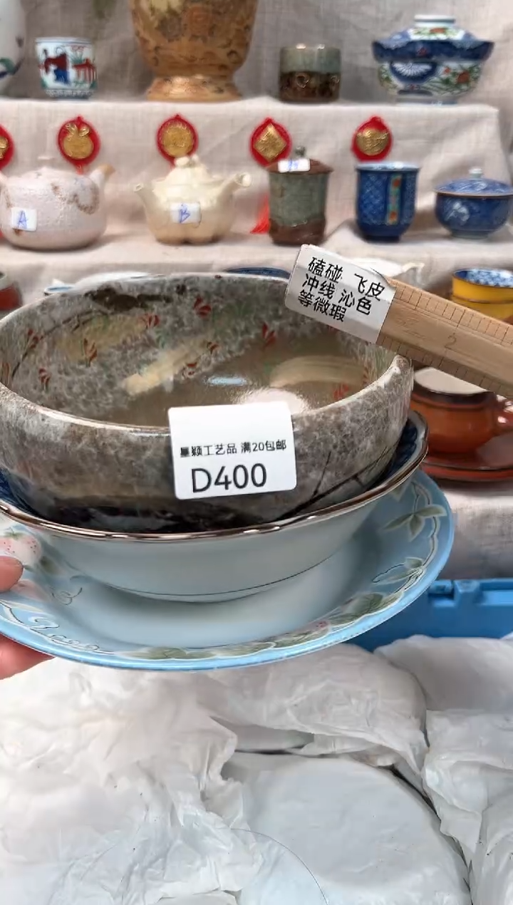 【闪购商品】400D瓷盘 餐具 默认接受微瑕下单