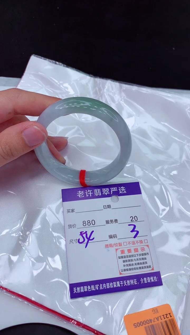 【闪购商品】翡翠手镯未镶嵌1111111111111111