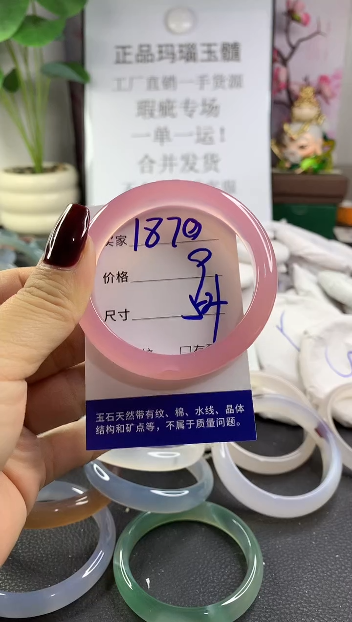 手镯玛瑙/玉髓未镶嵌1870