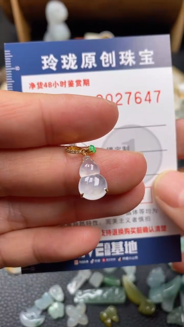 【闪购商品】翡翠颈饰18K金镶嵌翡翠净货27647