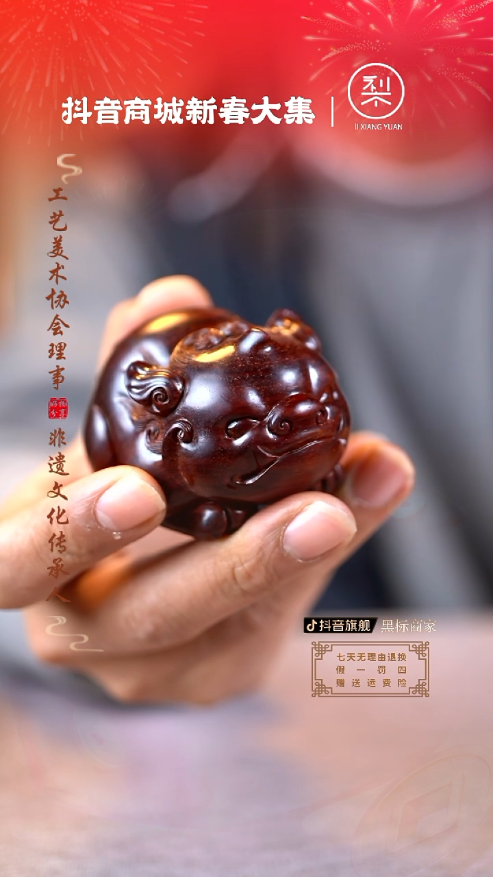 【闪购商品】檀香紫檀（小叶紫檀）木雕谛听手把件