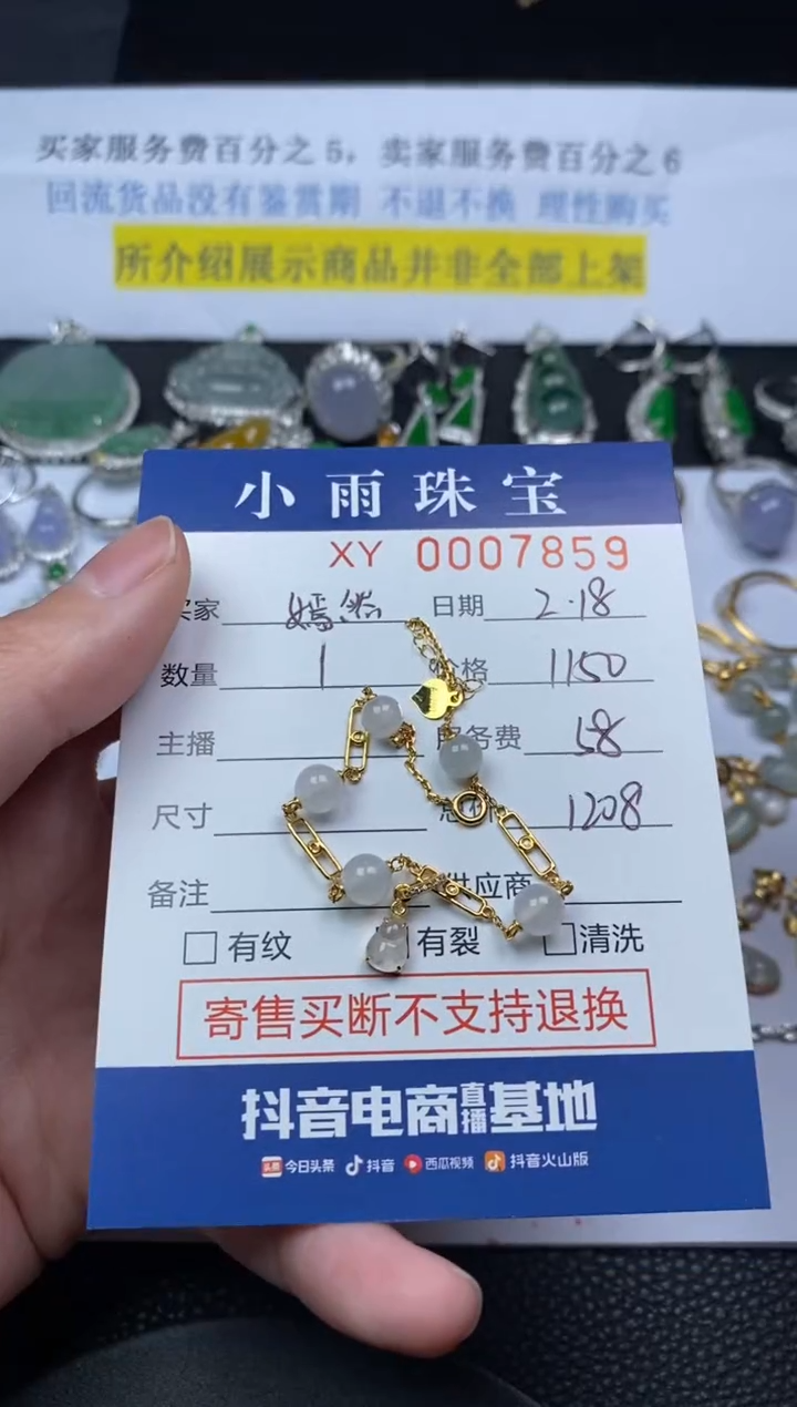【闪购商品】翡翠手链18K金镶嵌手链