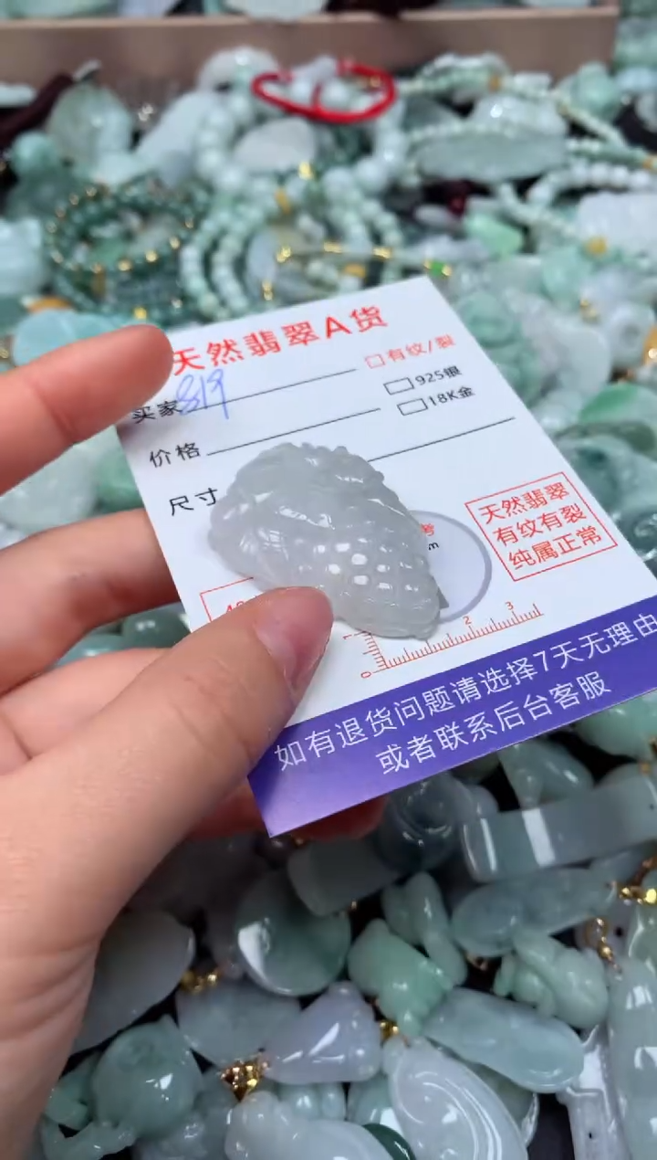 翡翠未镶嵌颈饰臻露珠宝819