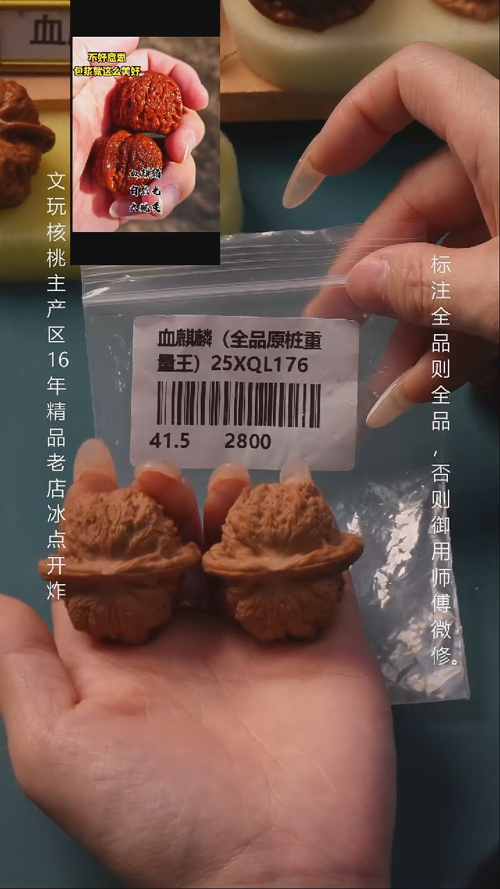 把件文玩核桃41.5血麒麟【全品】6号