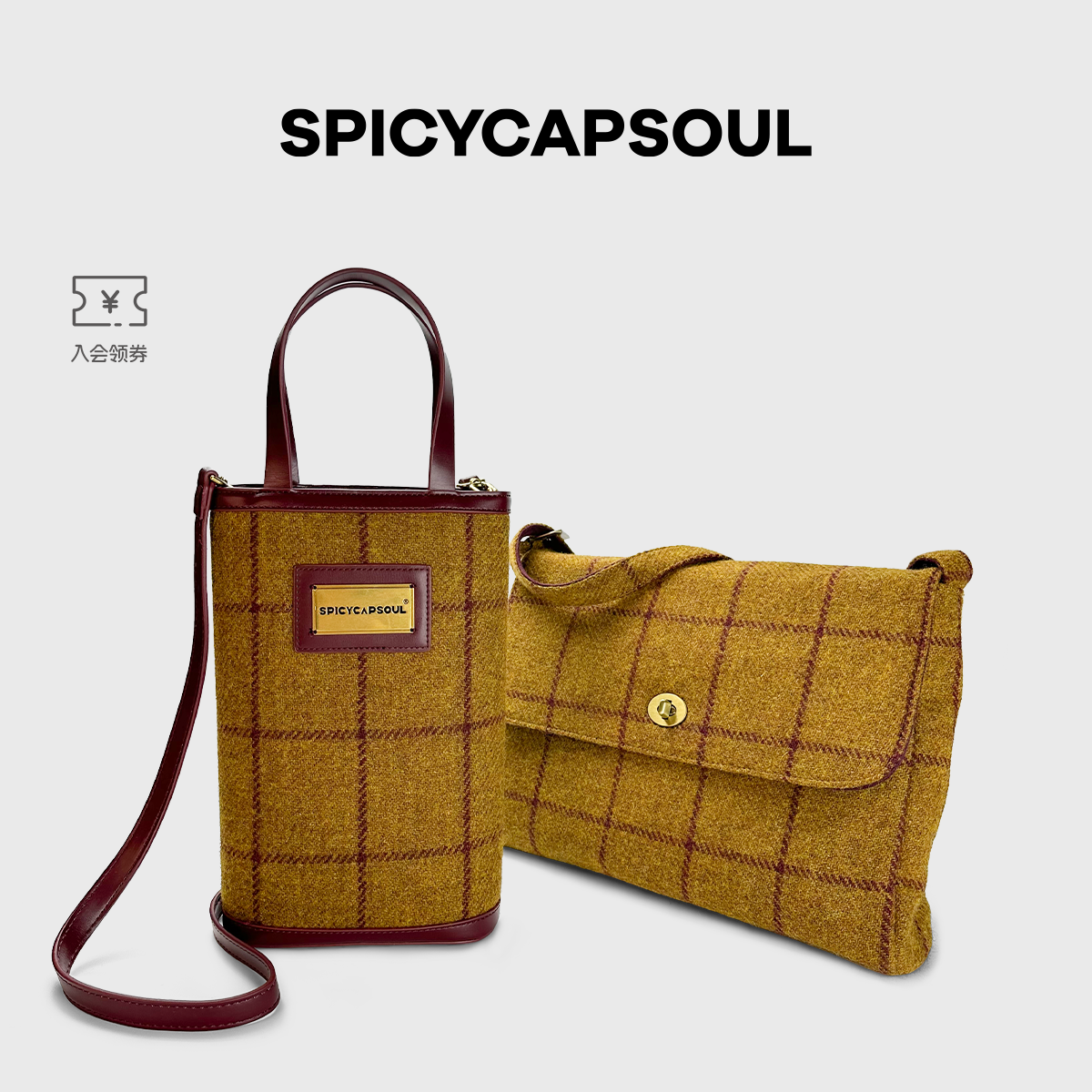 【偶遇在格林】SpicyCapSoul原创英伦粗花毛呢单肩包格纹邮差水桶包