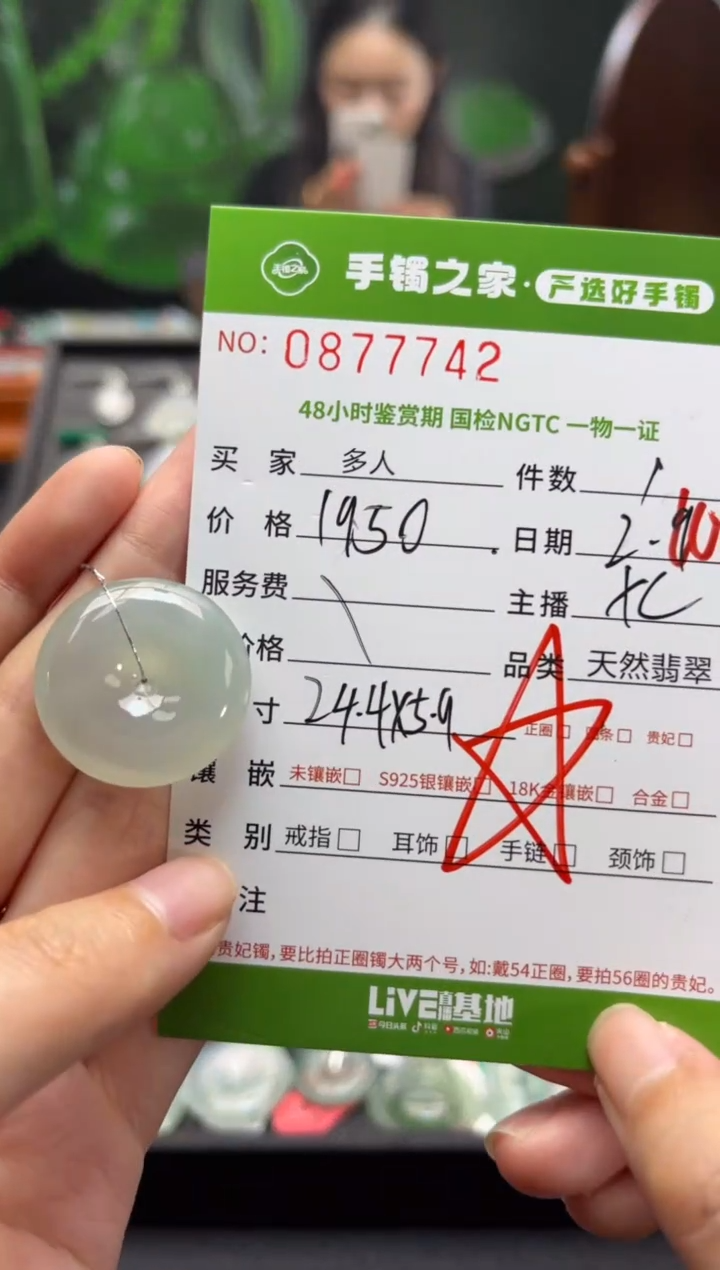 【闪购商品】翡翠颈饰未镶嵌多人