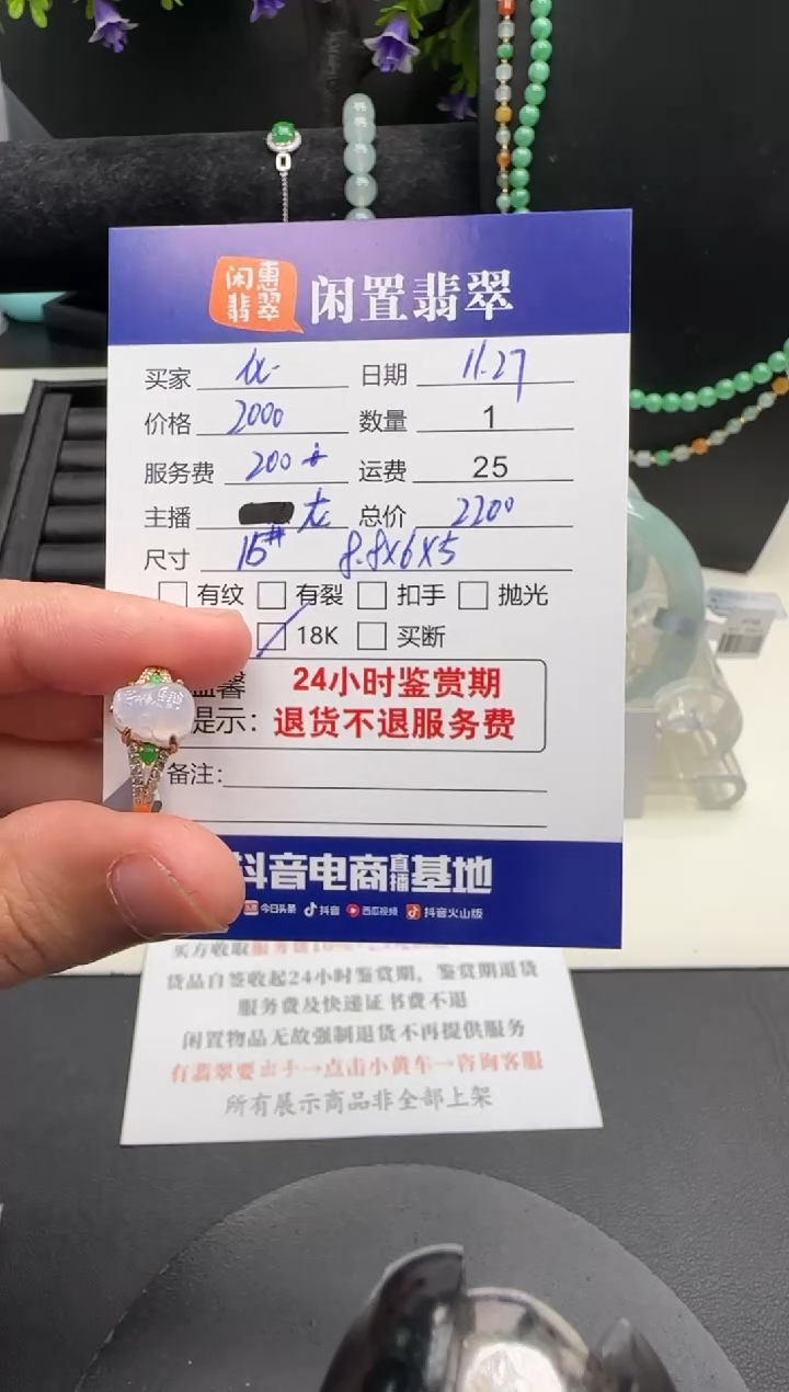 18K金镶嵌戒指翡翠化*翡翠戒指