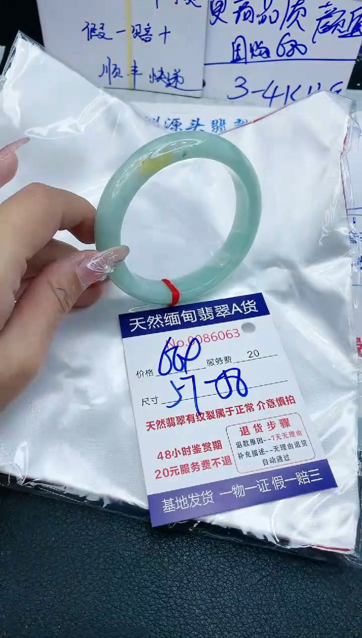 【闪购商品】翡翠手镯未镶嵌11111111111