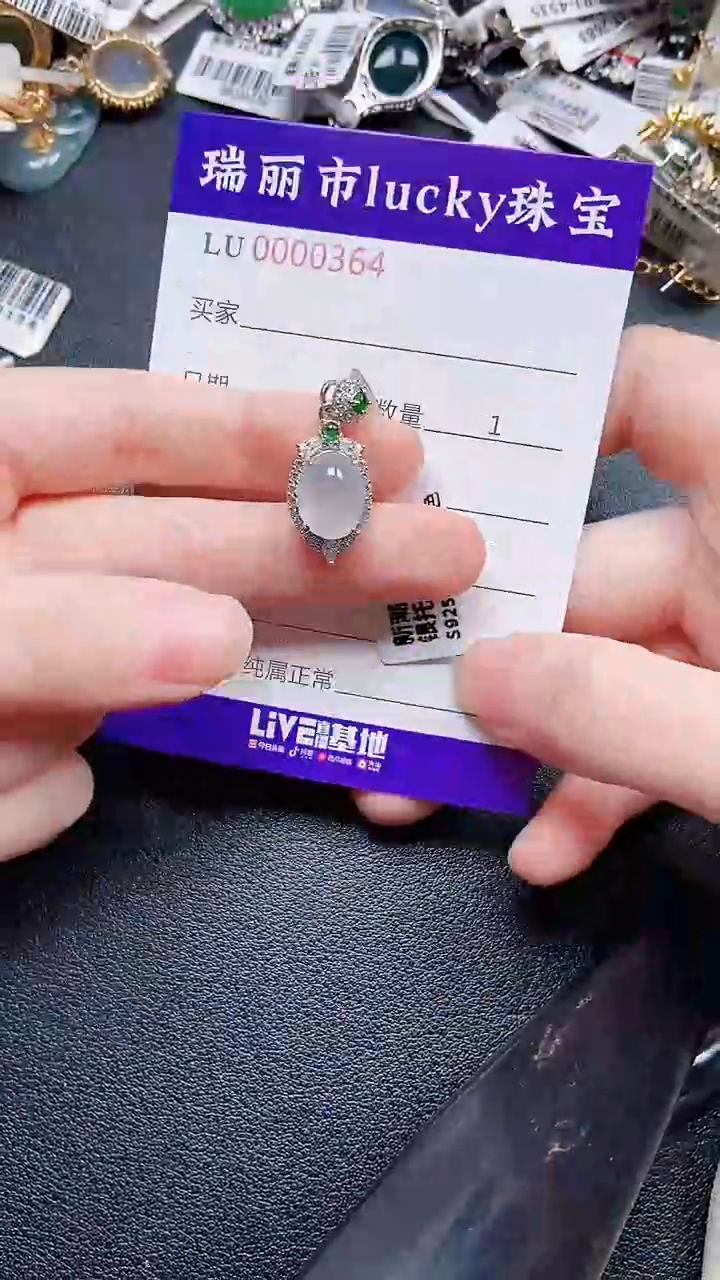颈饰银S925镶嵌翡翠0364