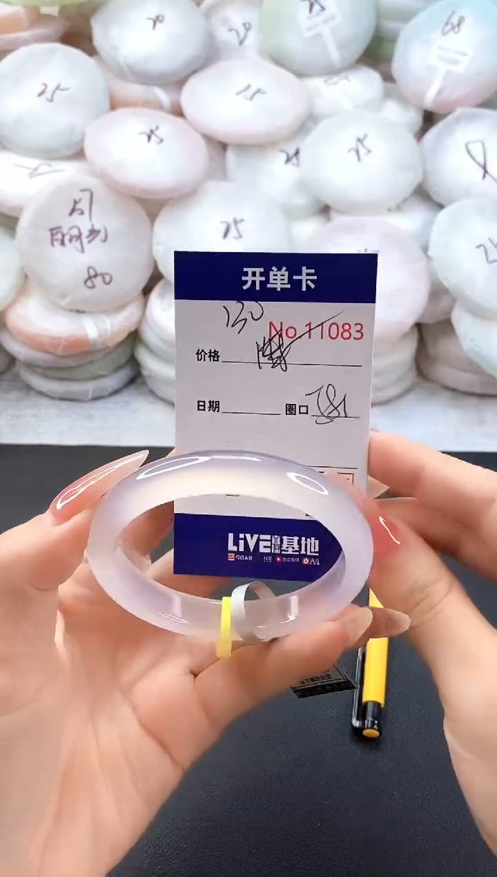 手镯玛瑙/玉髓未镶嵌11083圈口58