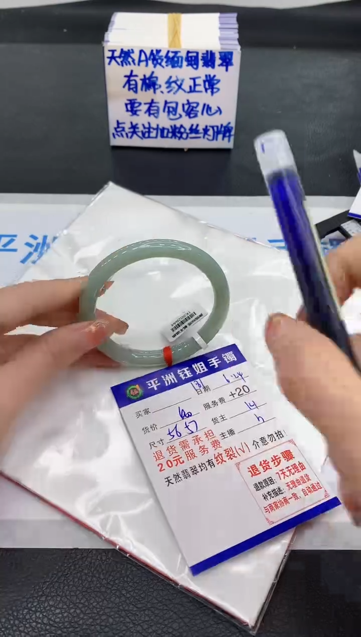 翡翠手镯未镶嵌1