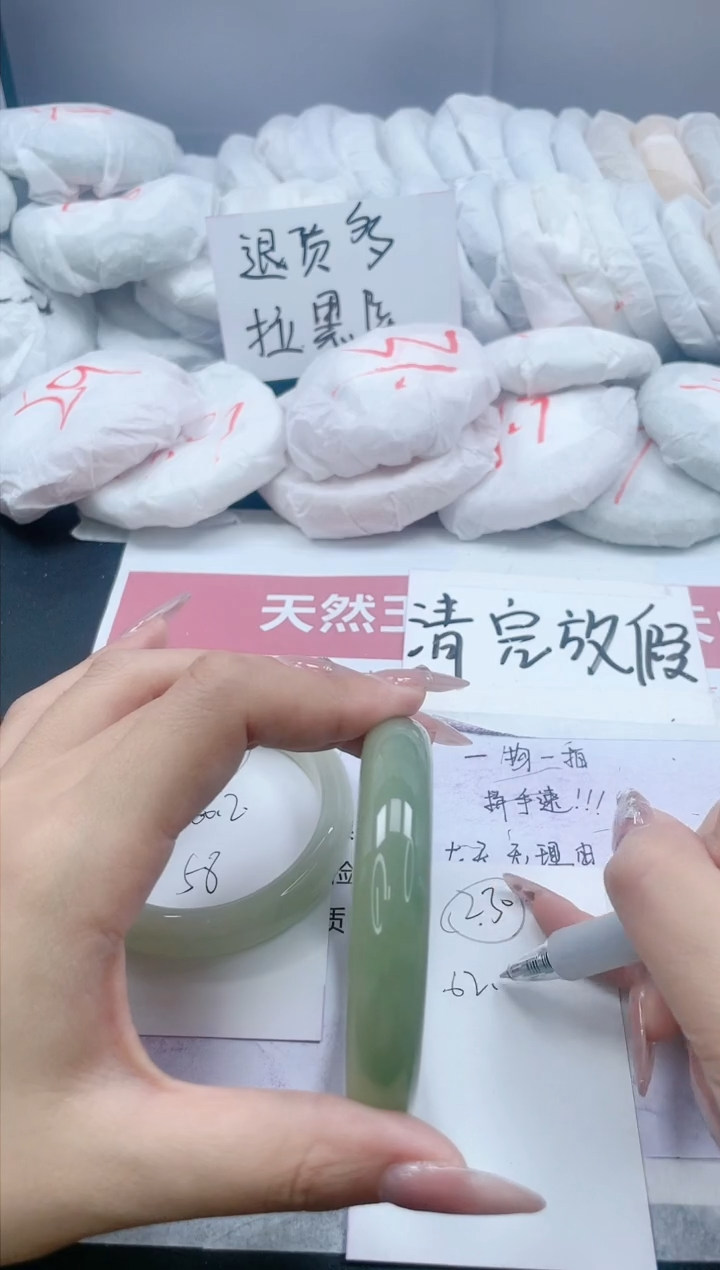 【闪购商品】石英质玉手镯未镶嵌230/62.2