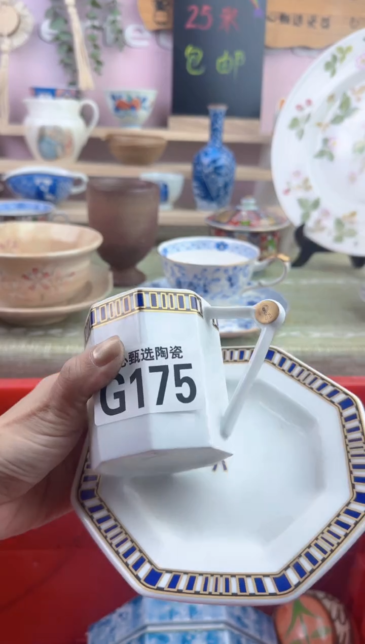 瓷片用****1       G175