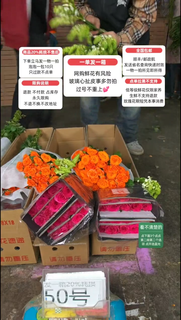 20%耗损发一箱❤号50