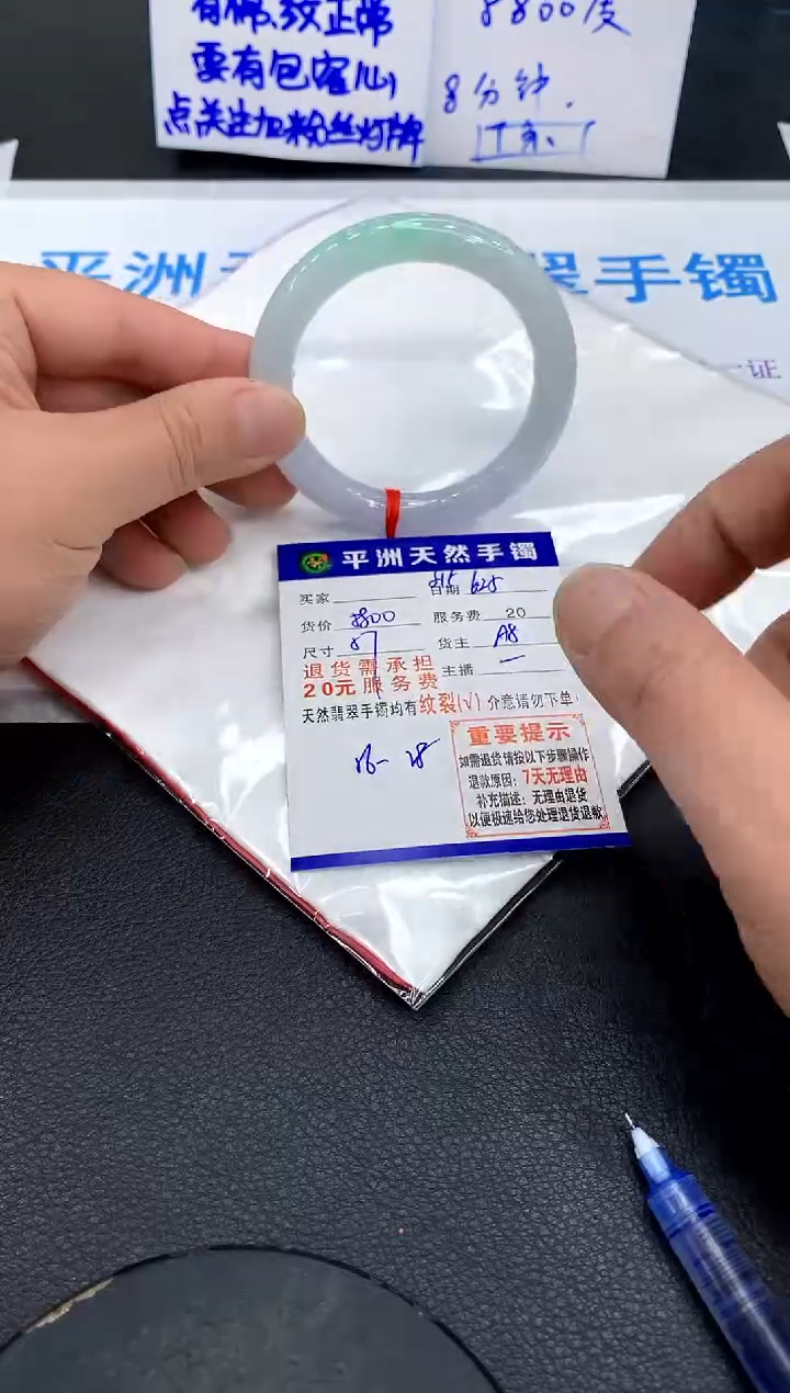 翡翠手镯未镶嵌@****收1