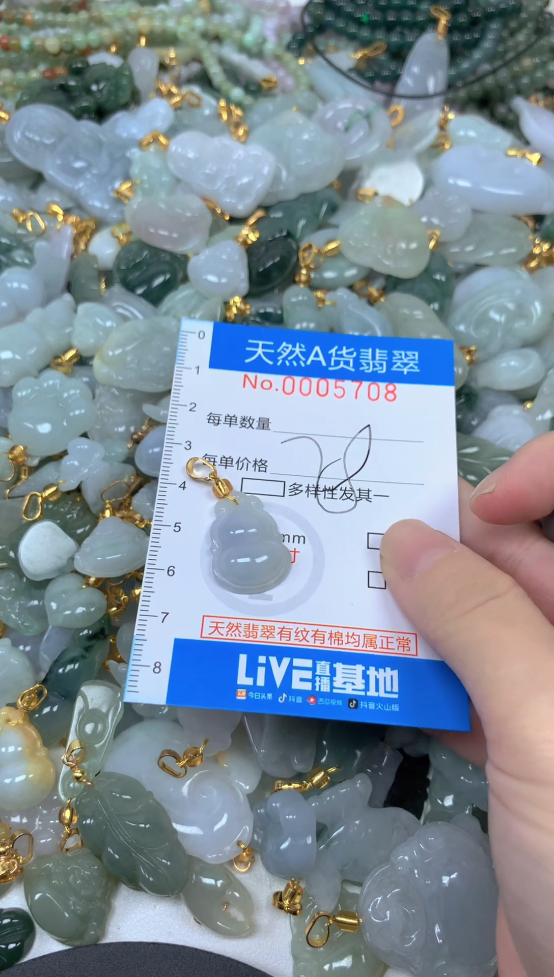 颈饰未镶嵌翡翠净货挂件-5708