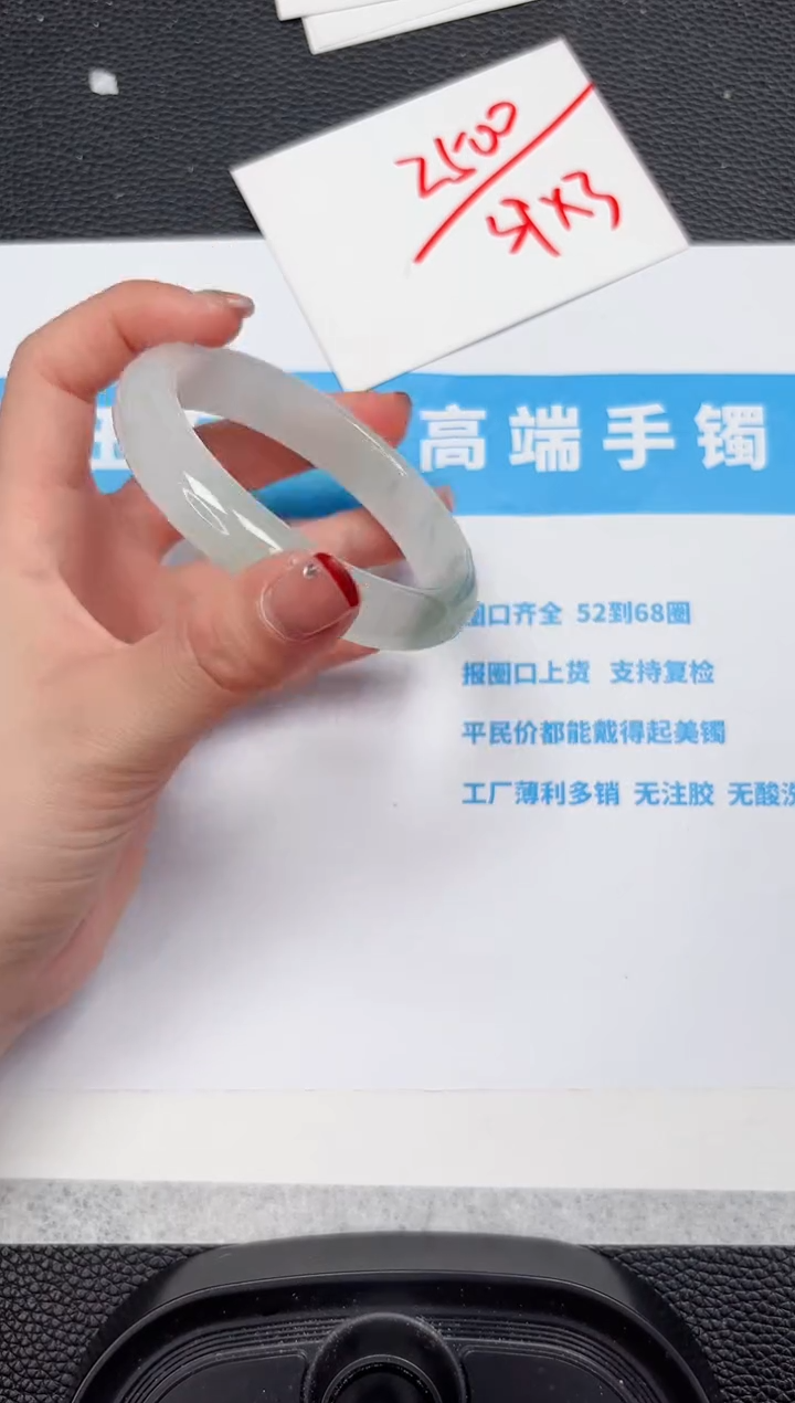 【闪购商品】石英质玉手镯未镶嵌861-56.4