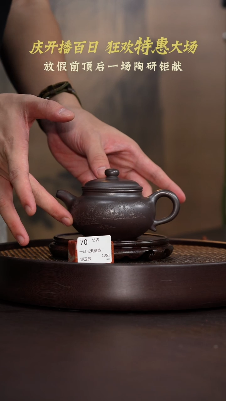 茶壶紫砂仿古-一品老紫柴烧-220cc-CRY2-070