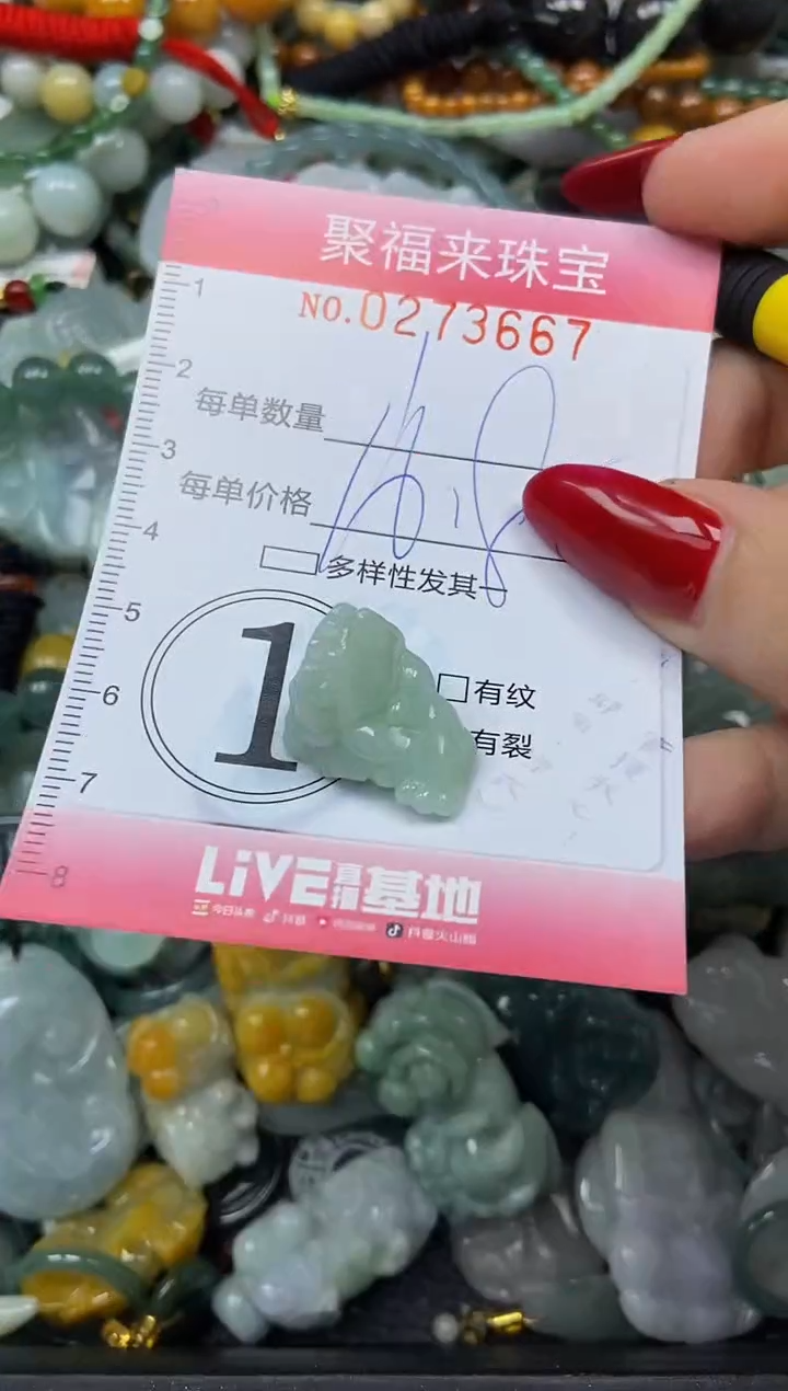 颈饰未镶嵌翡翠闪购0273667