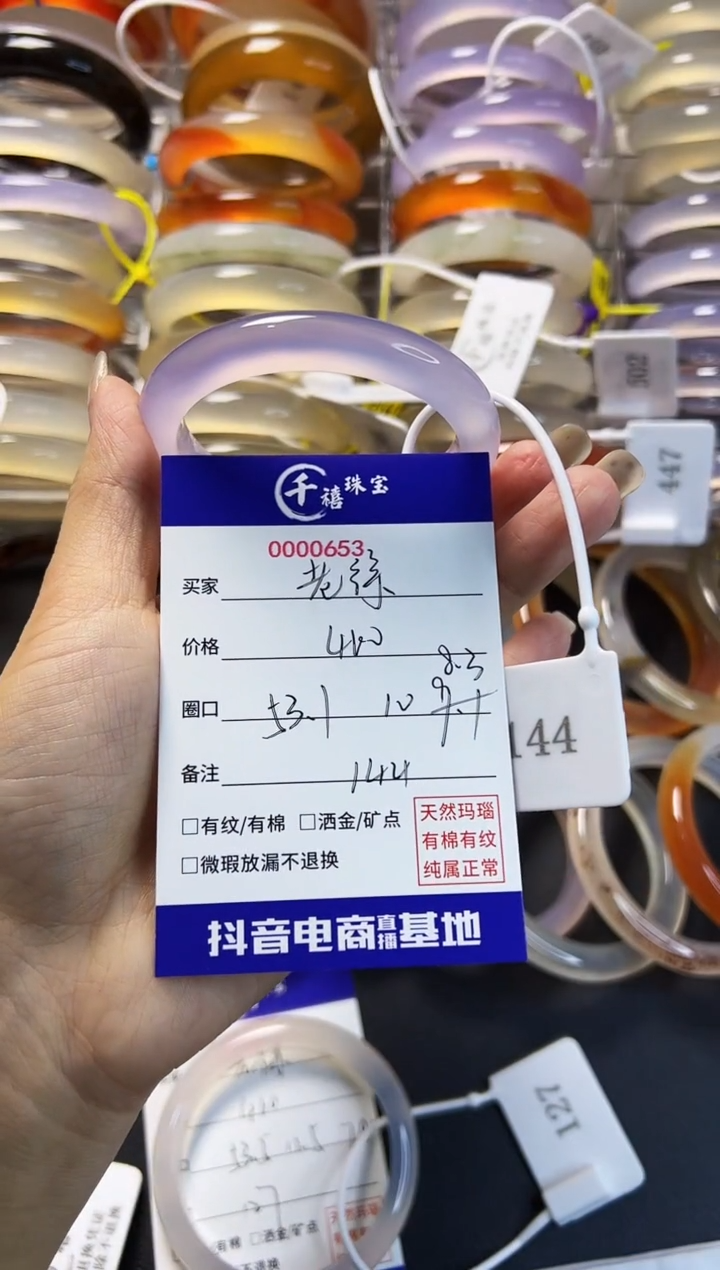 【闪购商品】玛瑙/玉髓手镯未镶嵌53圈口-144