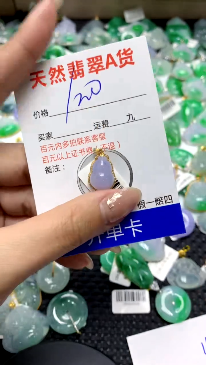 【闪购商品】翡翠颈饰18K金镶嵌11111111111111111
