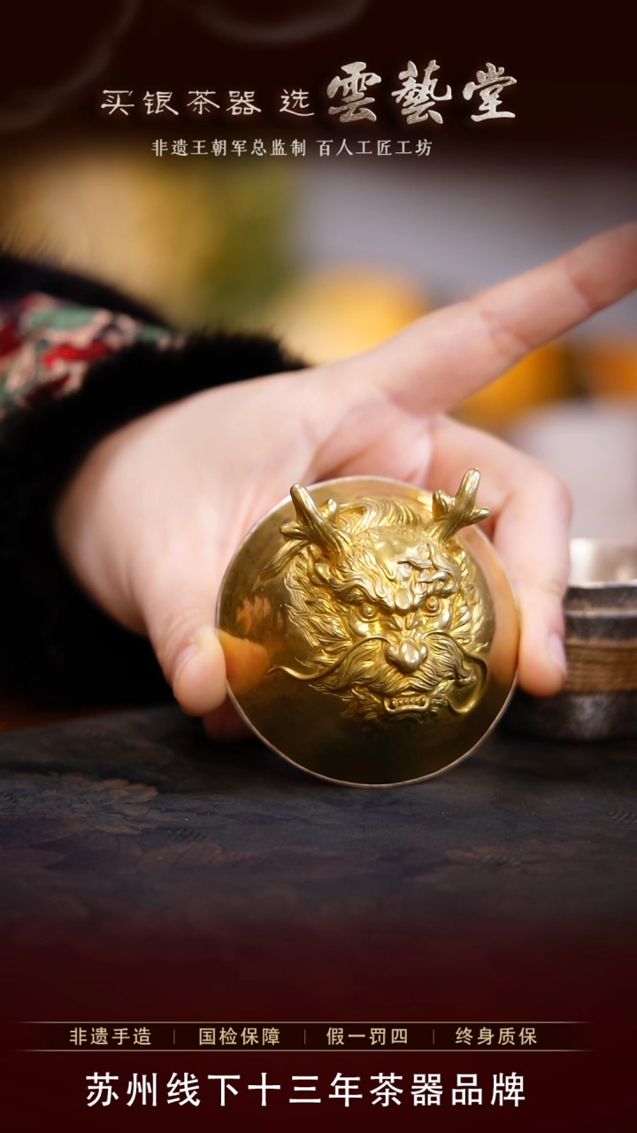 【闪购商品】铜包银龙杯50cc        