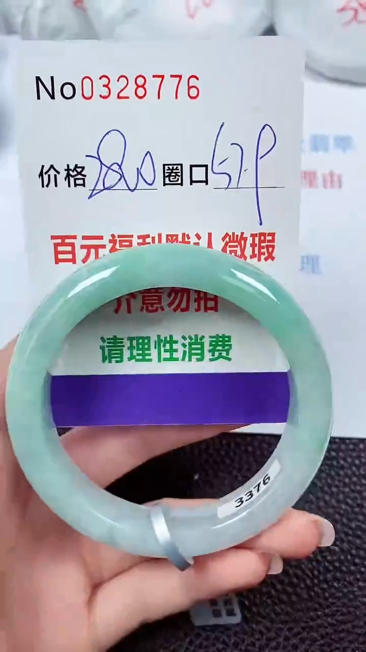 【闪购商品】翡翠手镯未镶嵌00328776