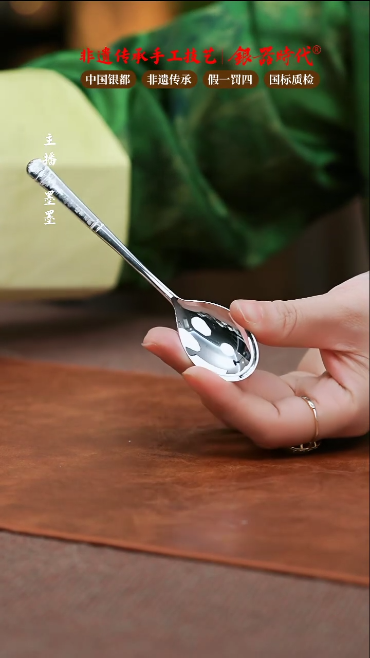 【闪购商品】银器时代足银配件勺26g