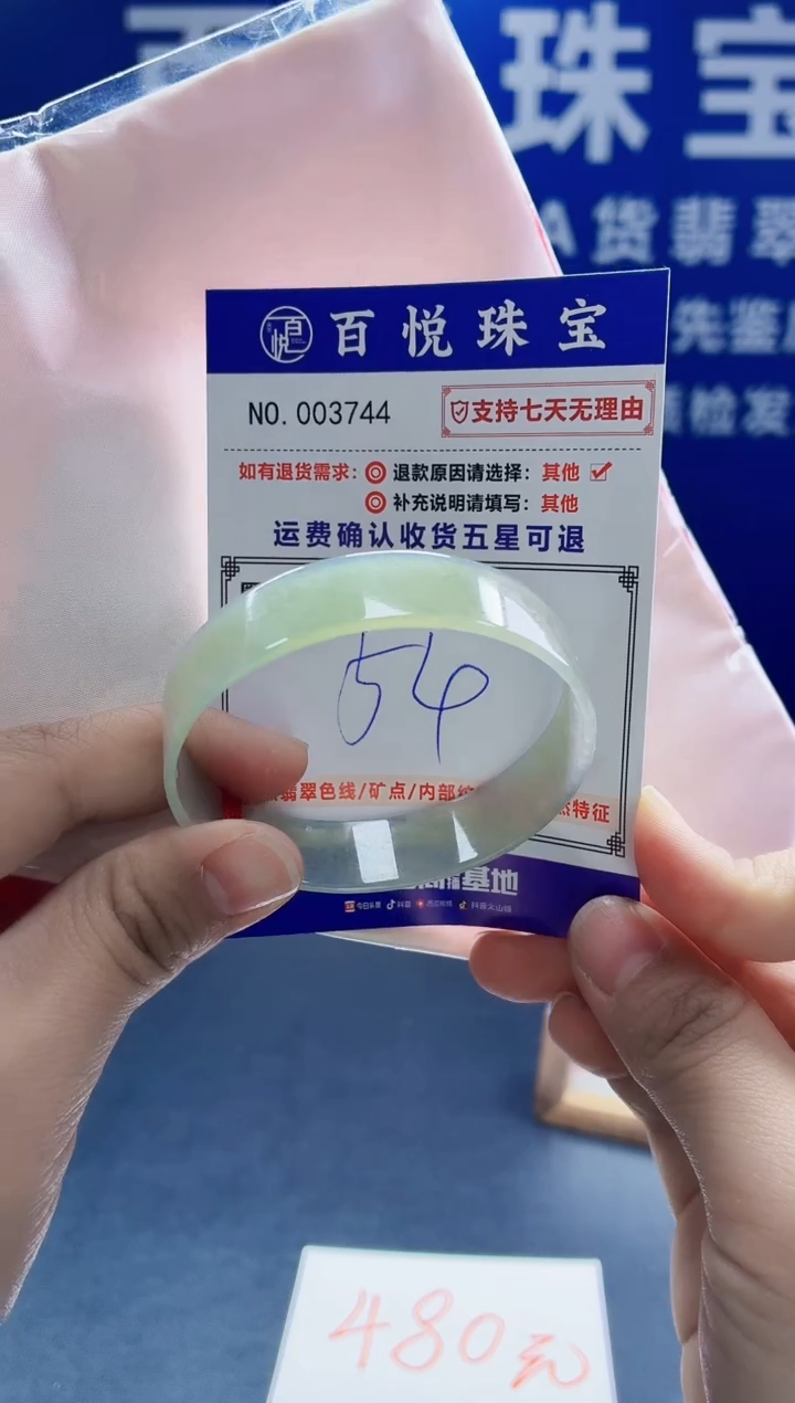 未镶嵌手镯翡翠叮当镯公主镯