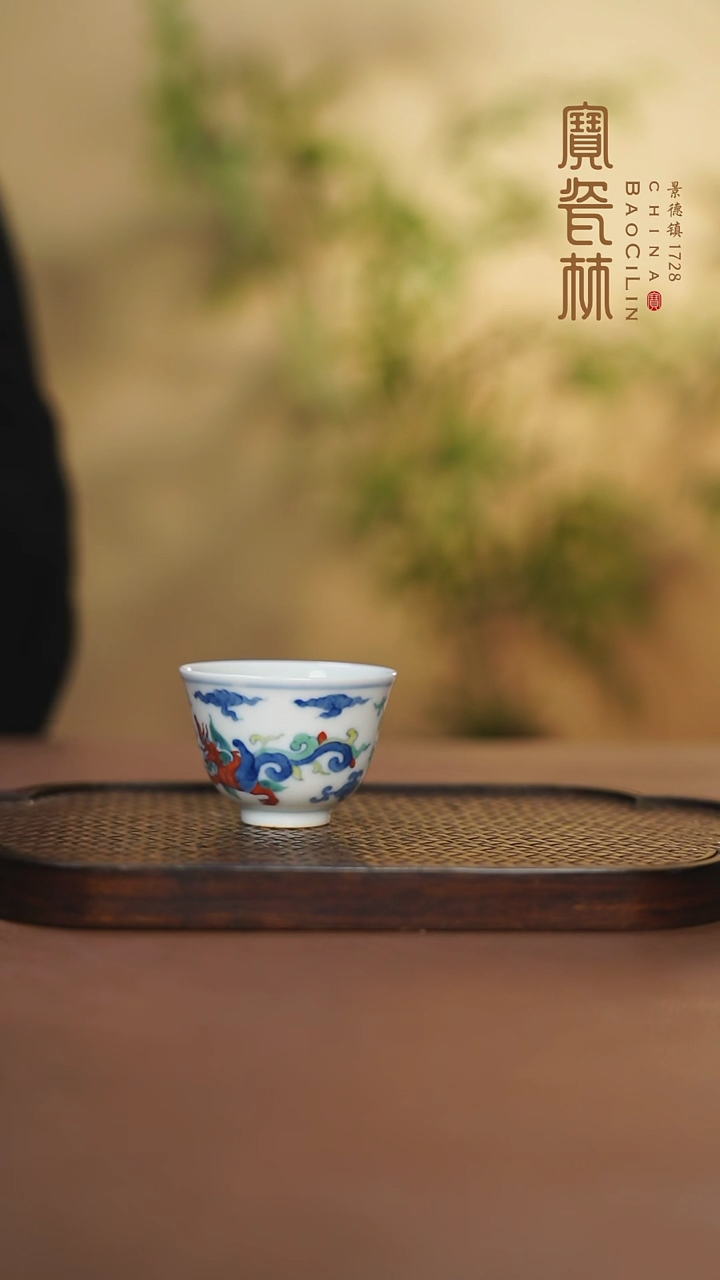 【闪购商品】十全十美斗彩夔龙小杯