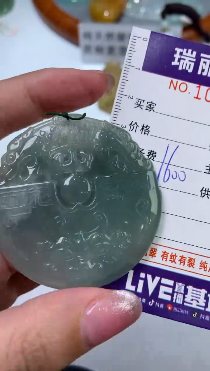 【闪购商品】翡翠挂件未镶嵌1009803