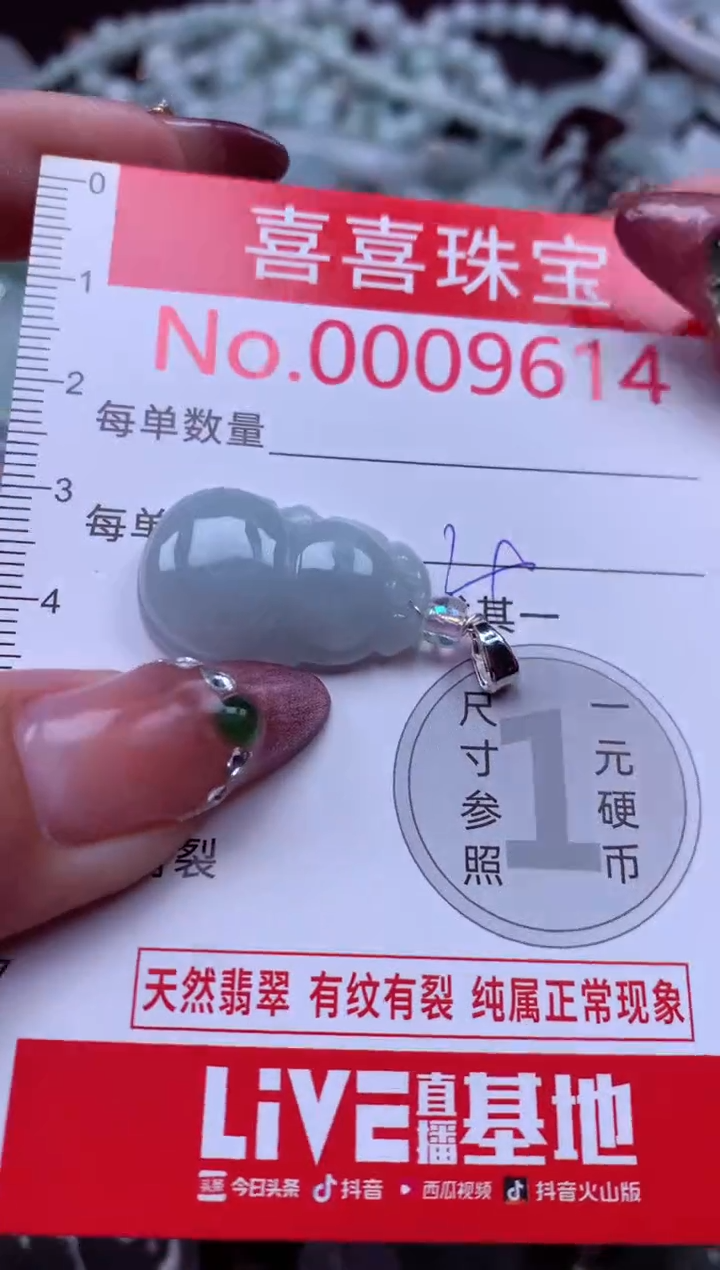 颈饰未镶嵌翡翠9614