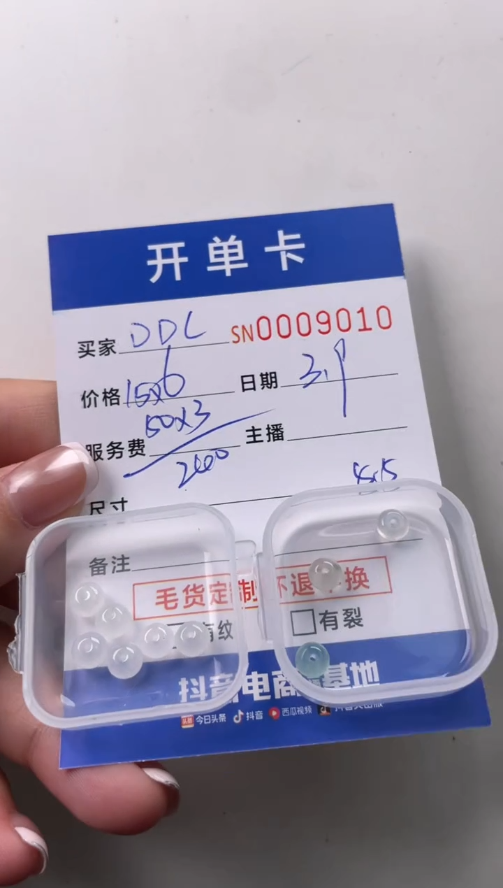 【闪购商品】翡翠颈饰未镶嵌00009010