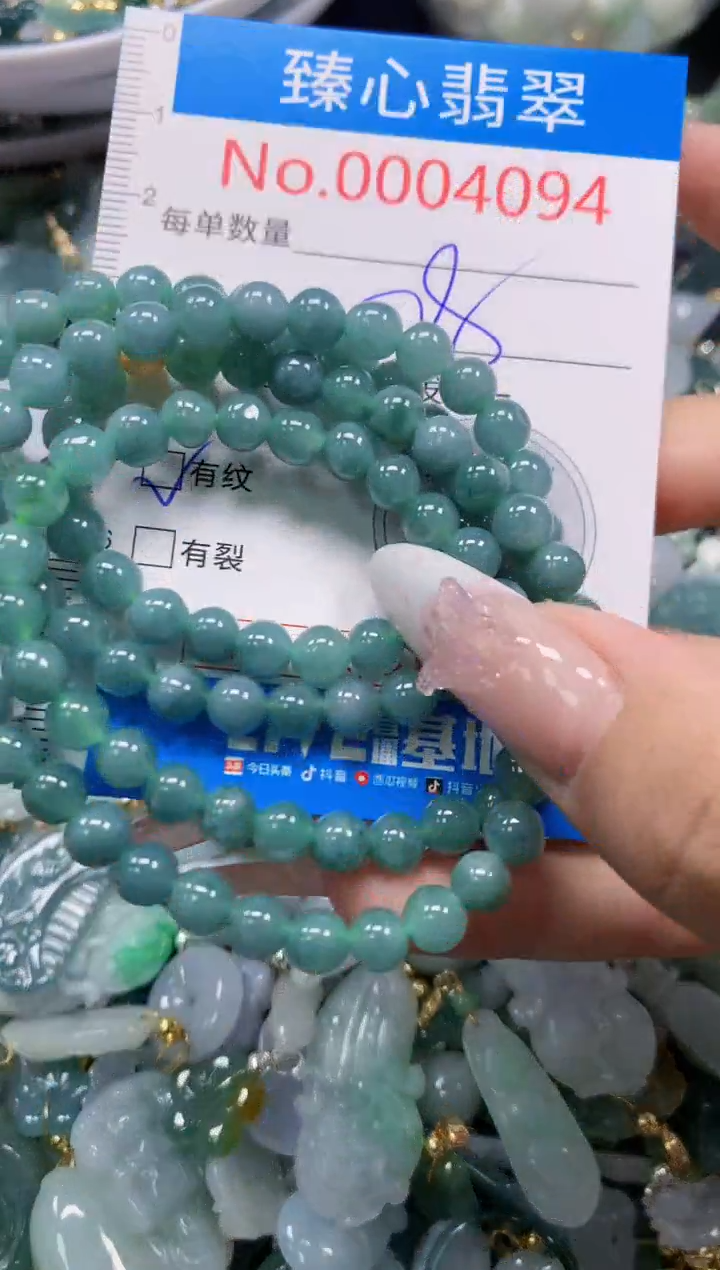翡翠未镶嵌吊坠(不含链)4094