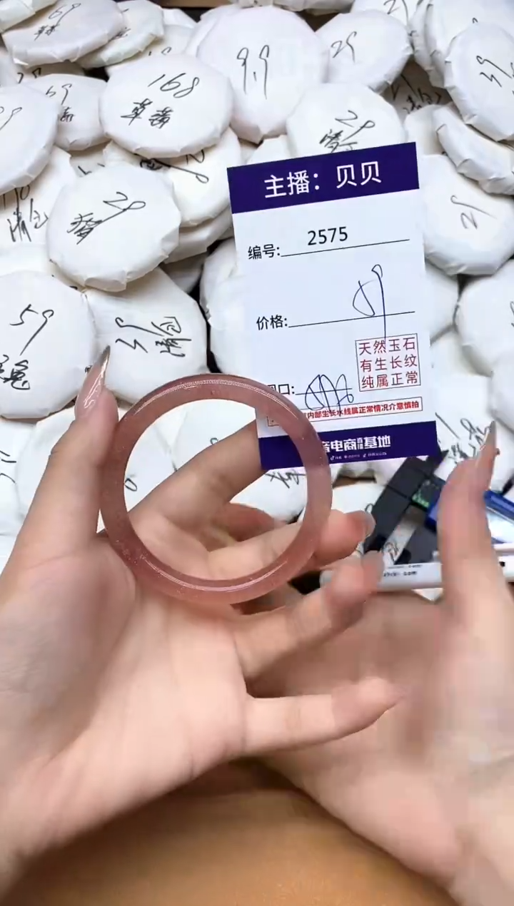 未镶嵌手镯石英质玉2575