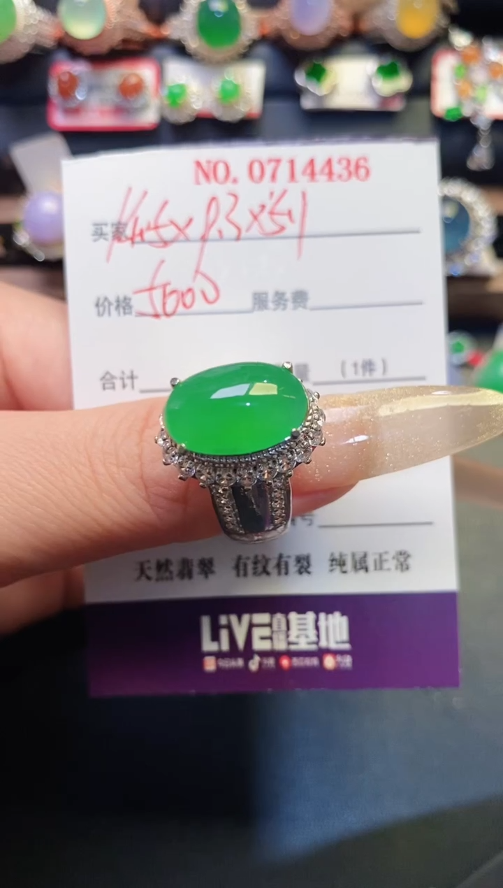 未镶嵌戒指翡翠天然