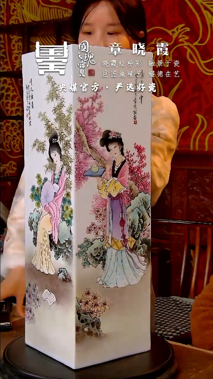 【闪购商品】瓷片章晓霞     流水105