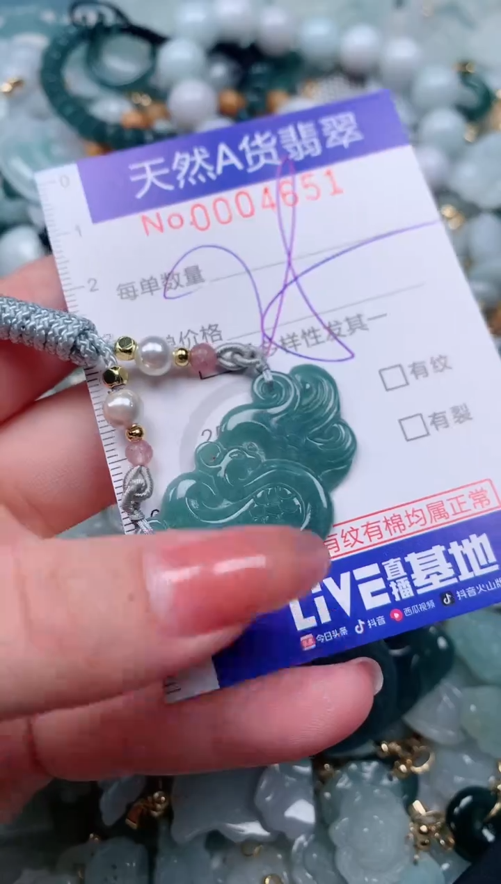 【闪购商品】翡翠颈饰未镶嵌00004651