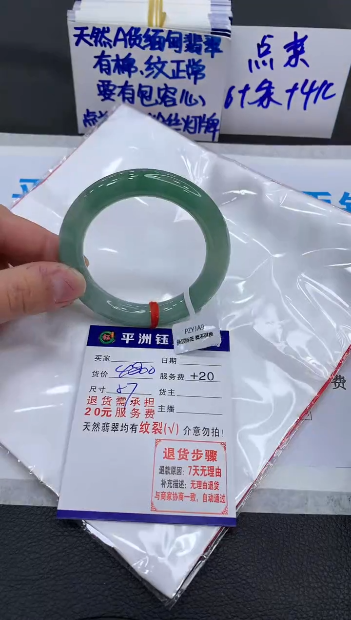 【闪购商品】翡翠手镯未镶嵌11111111111