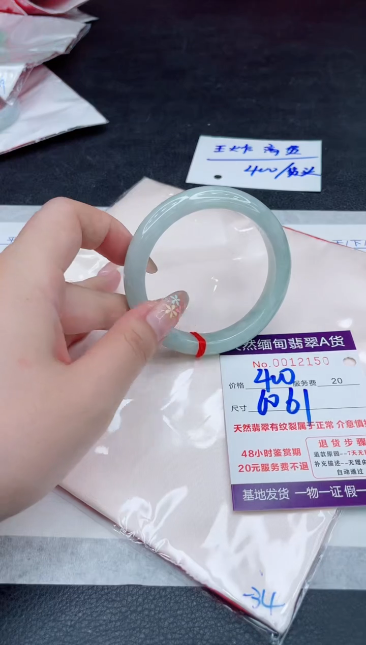 翡翠手镯未镶嵌400.000000