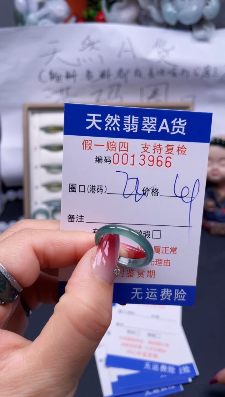 【闪购商品】翡翠戒指未镶嵌22*13966..