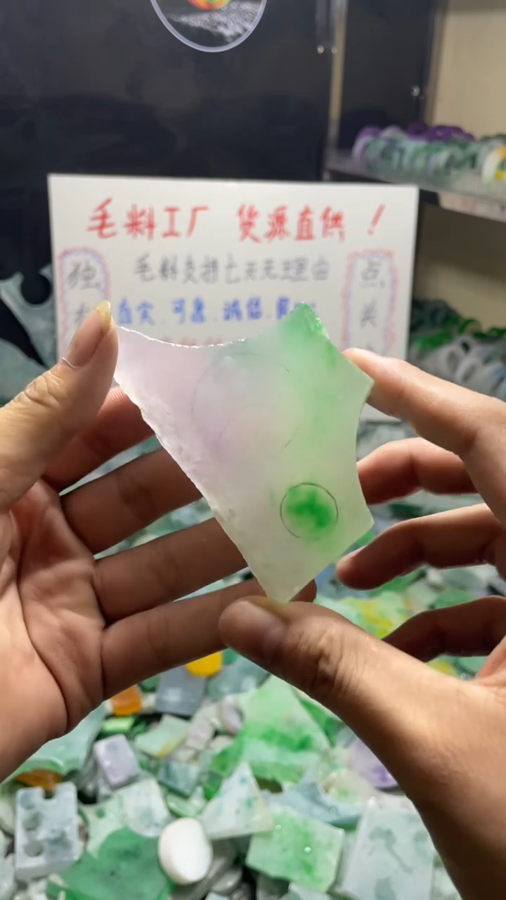 玉冰飘花边角毛坯