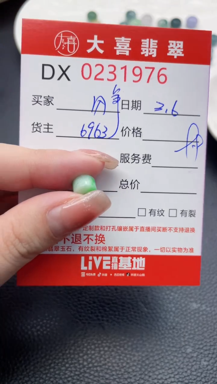 【闪购商品】定制翡翠未镶嵌珠子